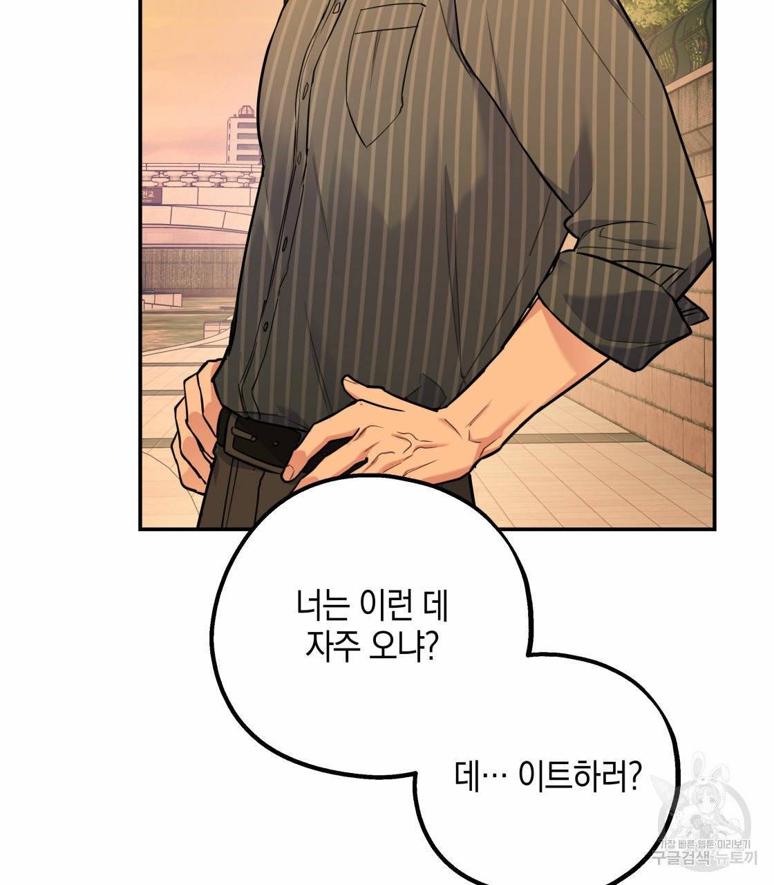 너랑 나는 이래서 안 돼 17화 123