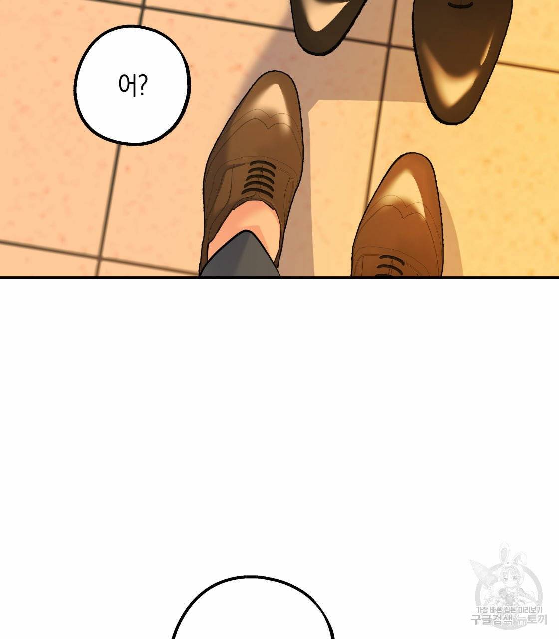 너랑 나는 이래서 안 돼 17화 137