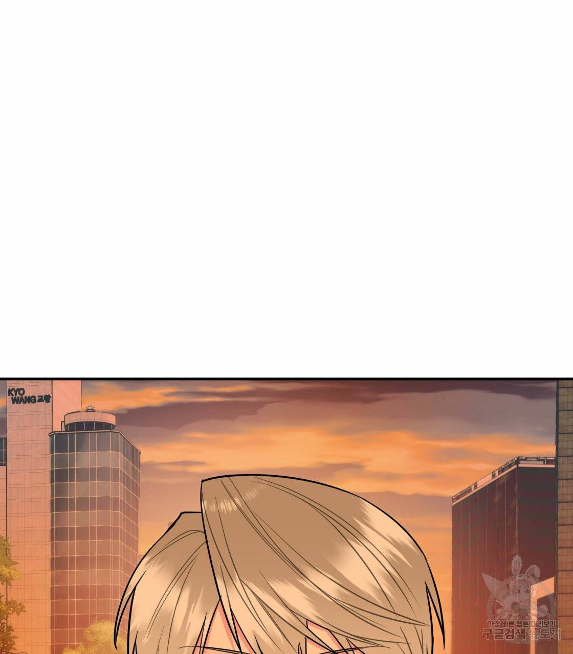 너랑 나는 이래서 안 돼 17화 142