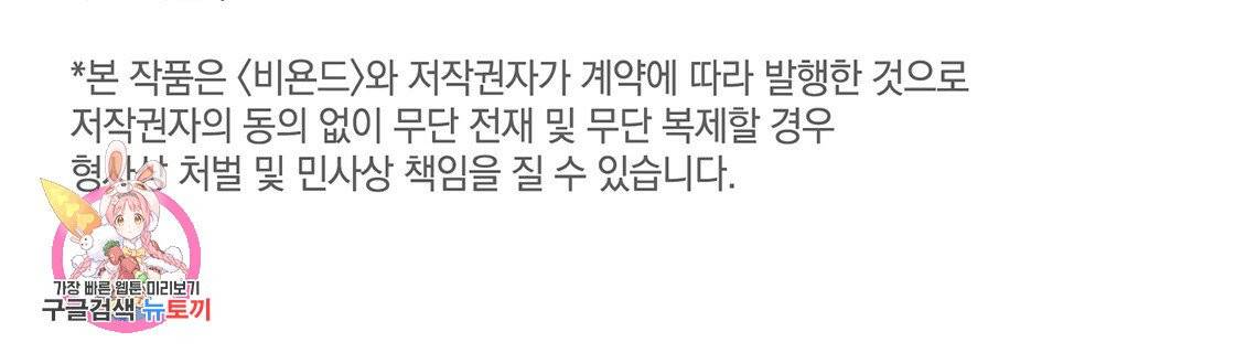 너랑 나는 이래서 안 돼 17화 147