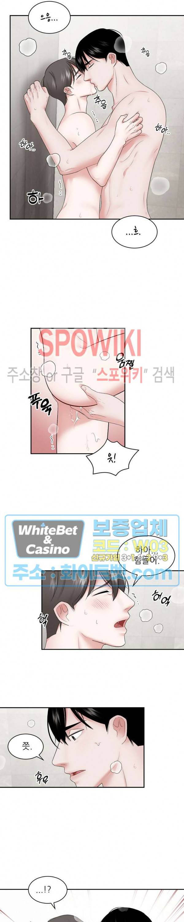 데어, 낫 데어 (There, not there) 21화 2