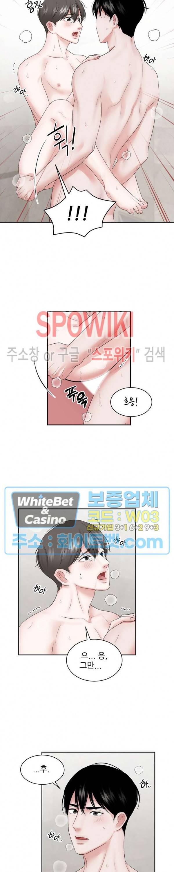 데어, 낫 데어 (There, not there) 21화 3