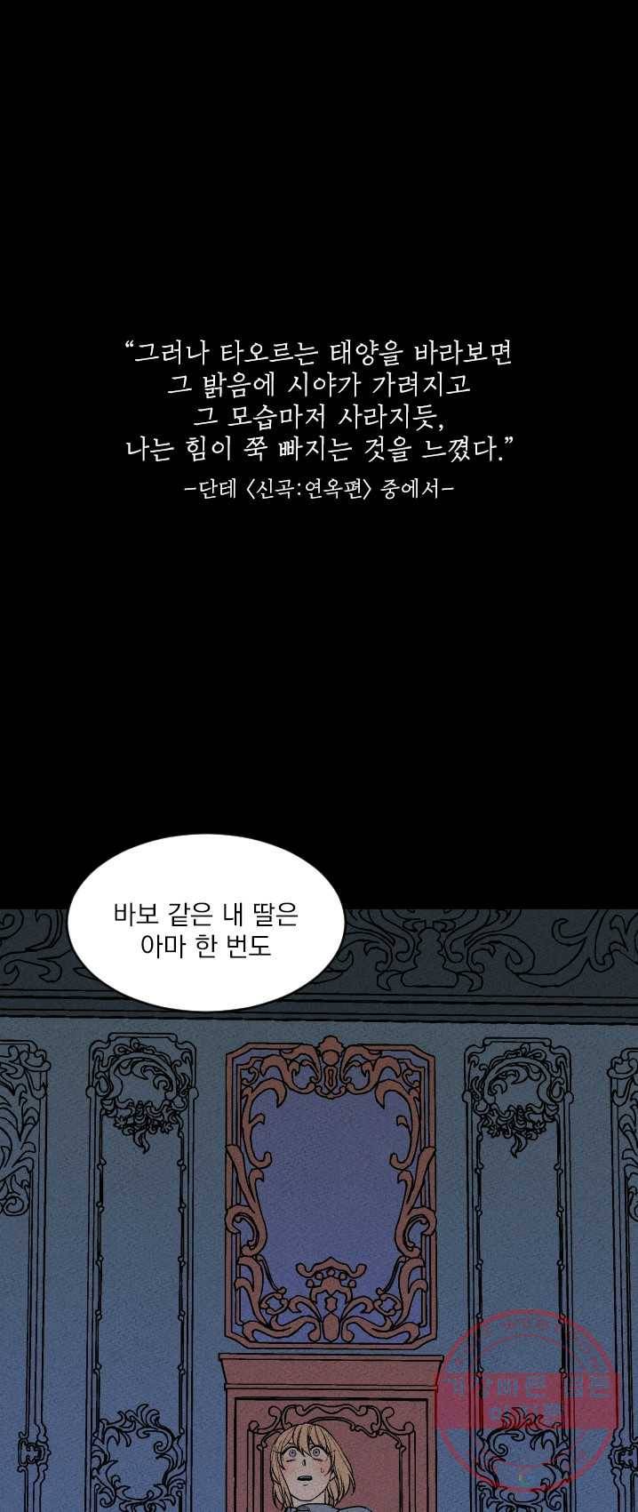 메이드 인 헤븐 61화 1
