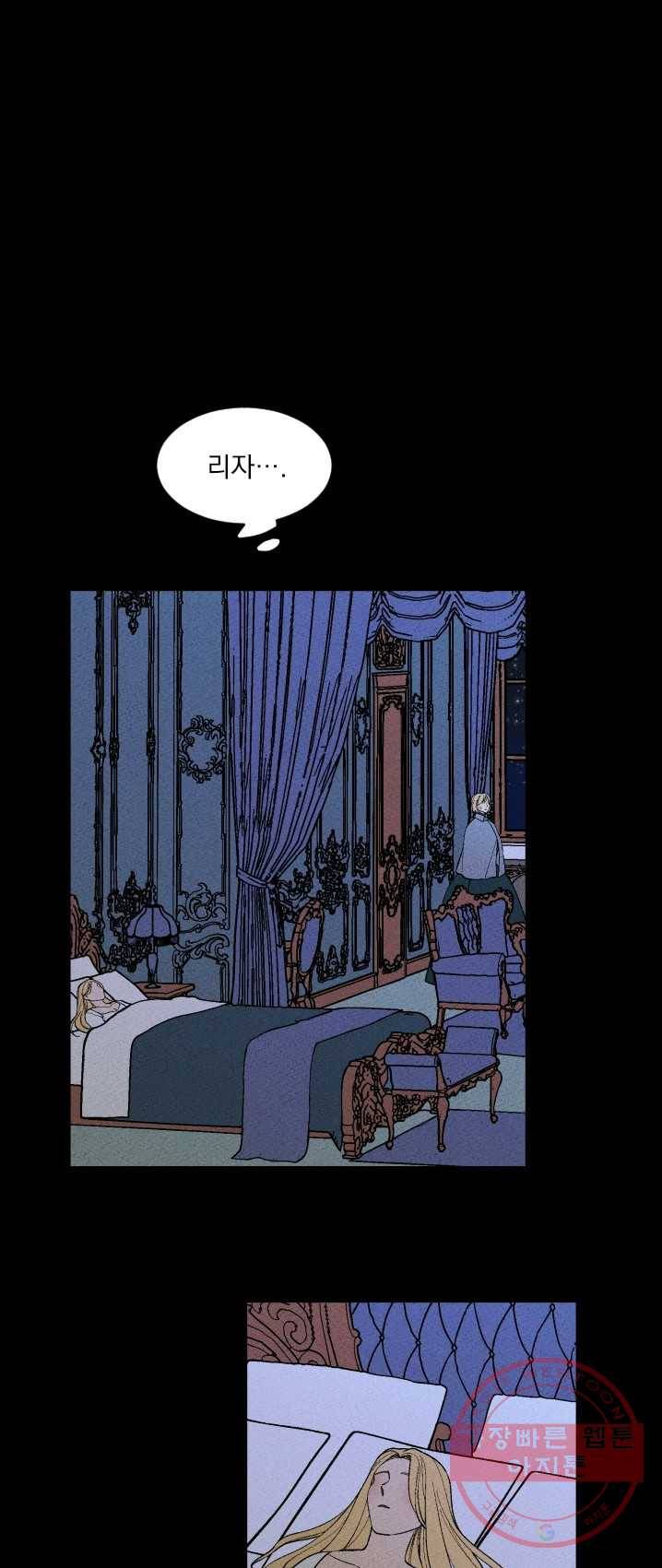메이드 인 헤븐 61화 6
