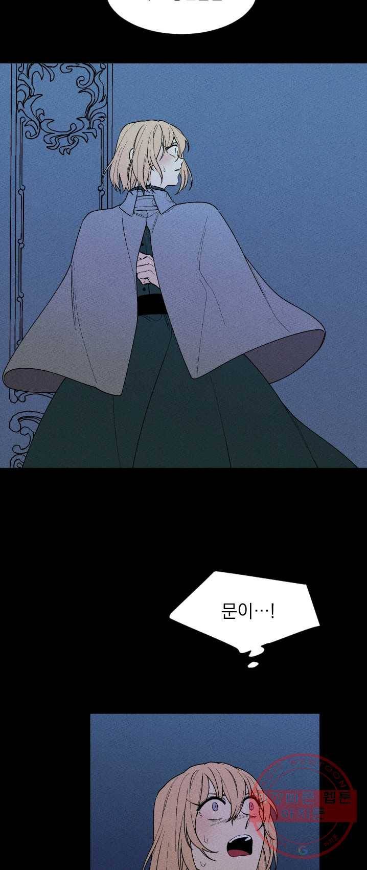 메이드 인 헤븐 61화 10