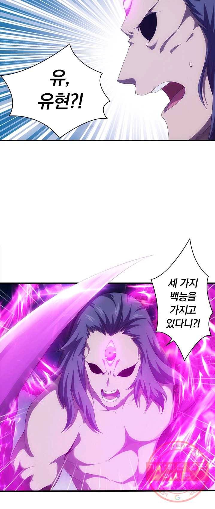 열혈전사의 부활 - 헌터학원 104화 5