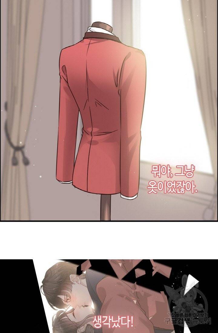 속도위반 대표님과 계약 아내 318화 6