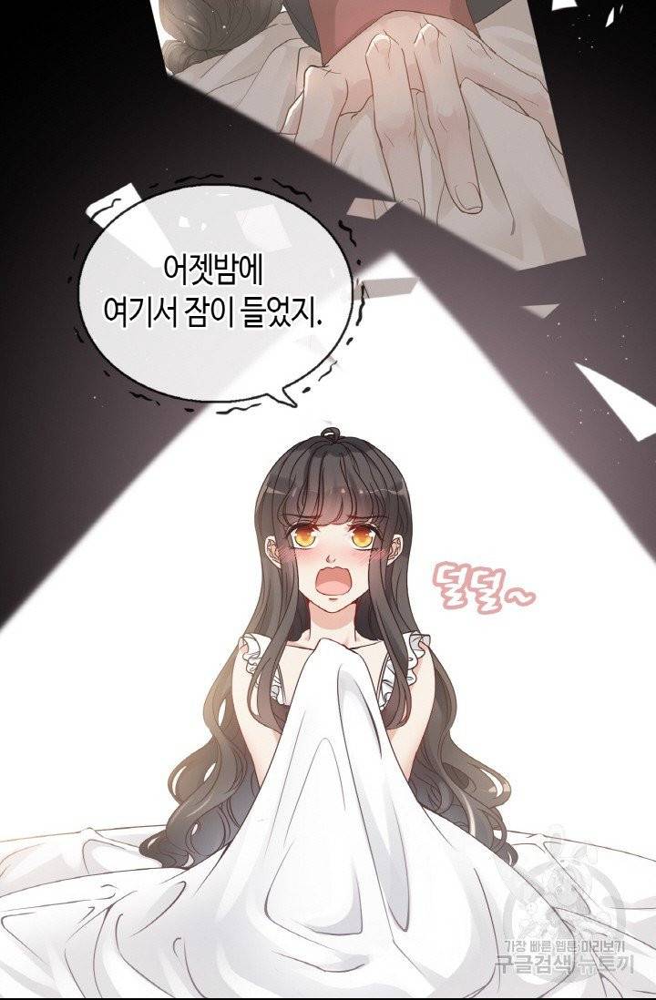 속도위반 대표님과 계약 아내 318화 7