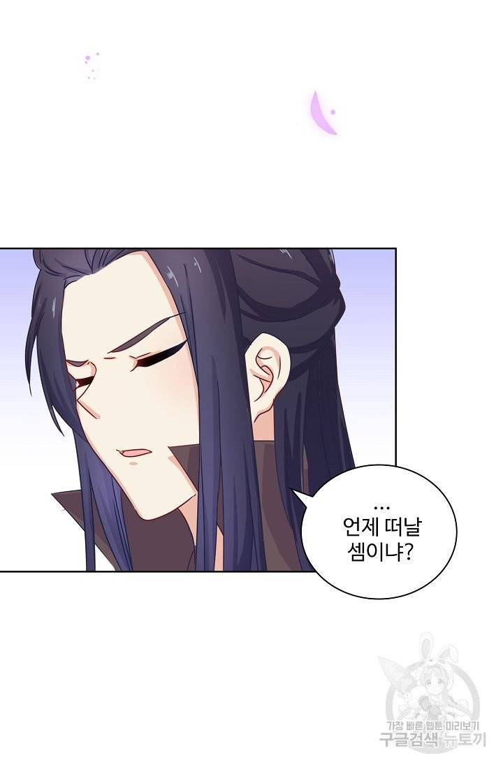 전하는 나만 미워해 123화 6