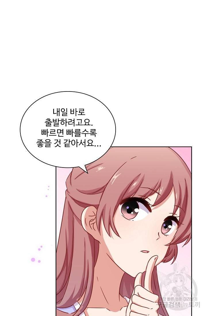 전하는 나만 미워해 123화 7