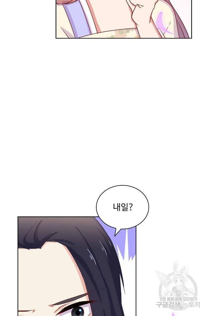 전하는 나만 미워해 123화 8