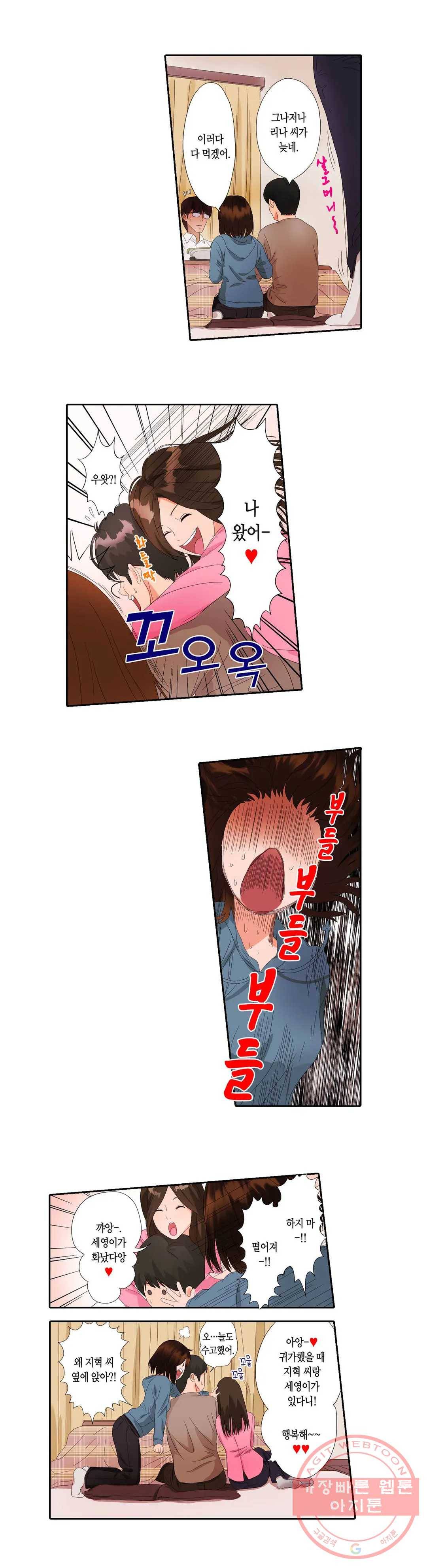 SS부부 2화 옆집 부부 4