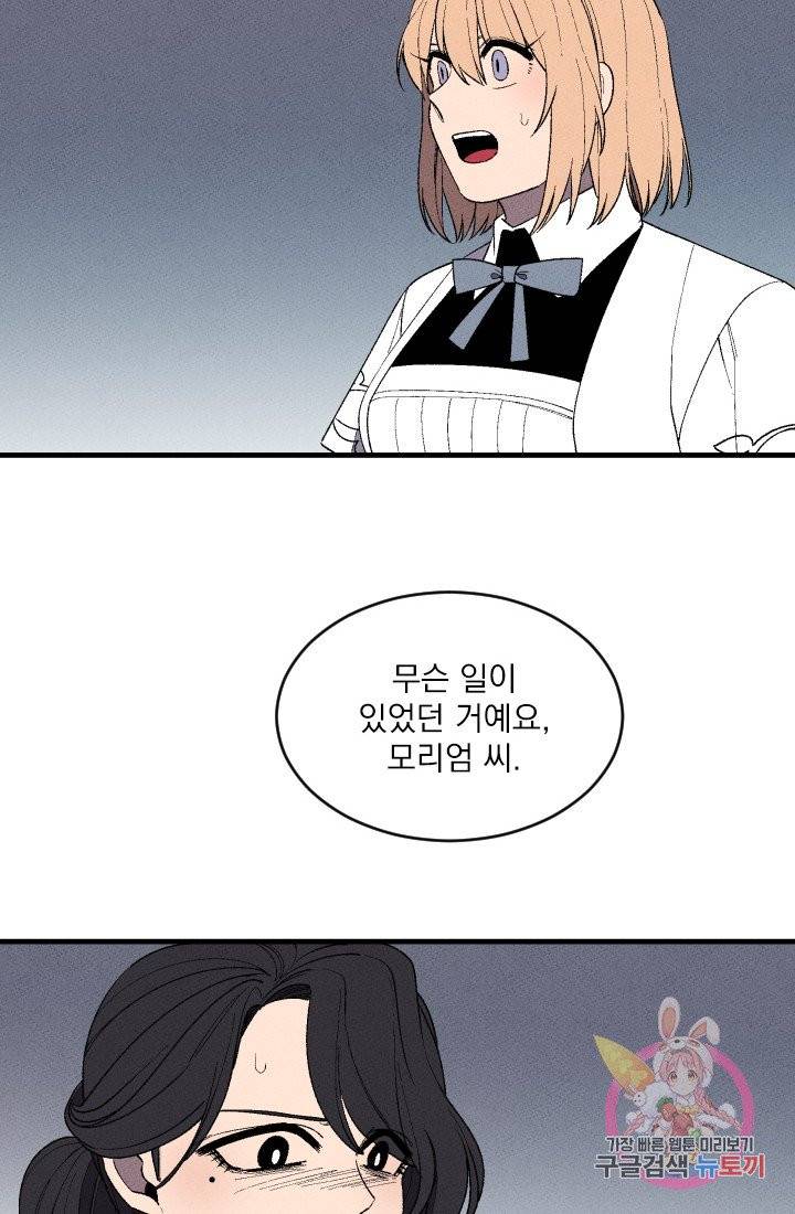 메이드 인 헤븐 64화 4