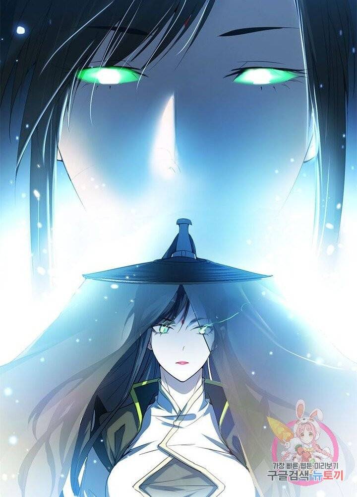 차원이동 레벨업 86화 14