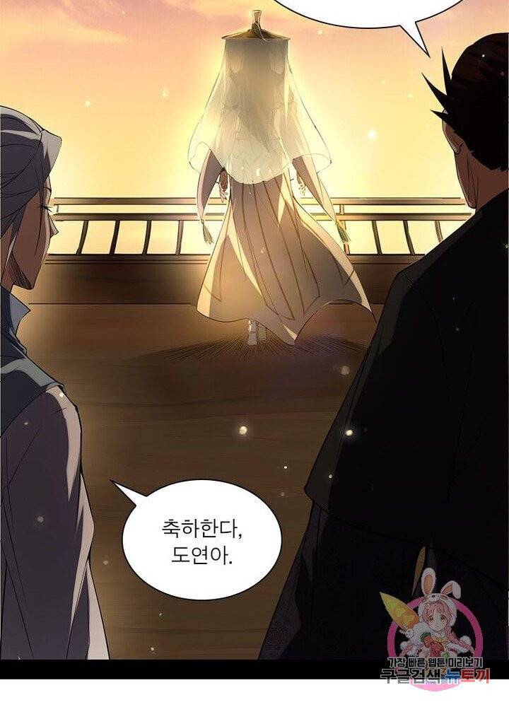 차원이동 레벨업 86화 16