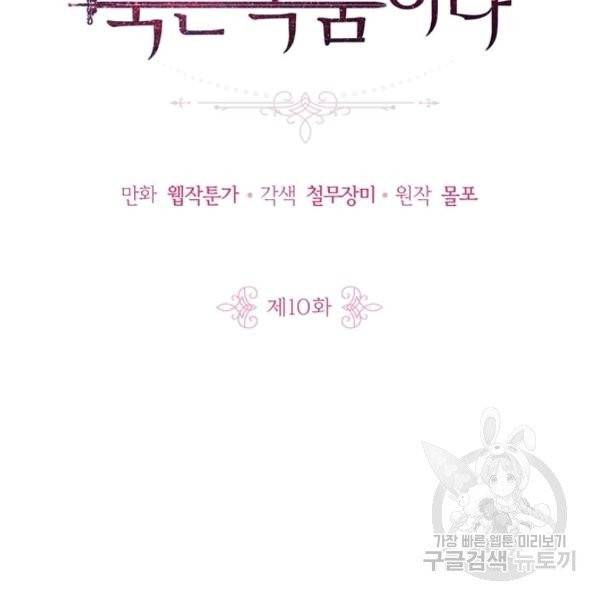 내 동생 건들면 너희는 다 죽은 목숨이다 10화 2