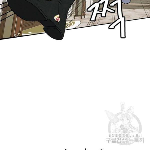 내 동생 건들면 너희는 다 죽은 목숨이다 10화 5