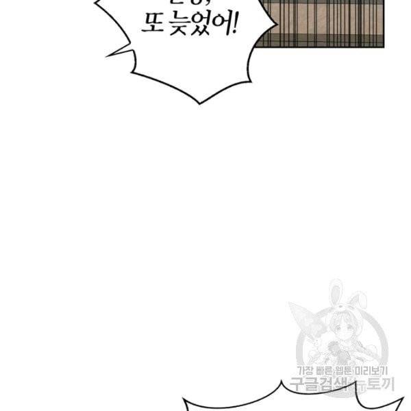 내 동생 건들면 너희는 다 죽은 목숨이다 10화 7