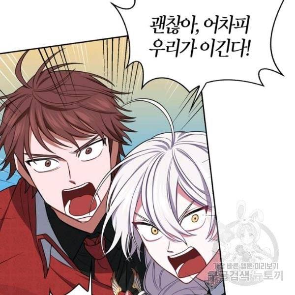 내 동생 건들면 너희는 다 죽은 목숨이다 10화 8