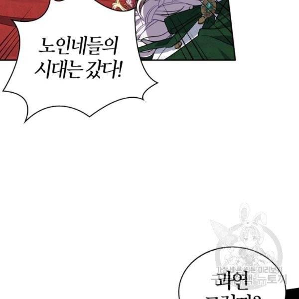 내 동생 건들면 너희는 다 죽은 목숨이다 10화 9