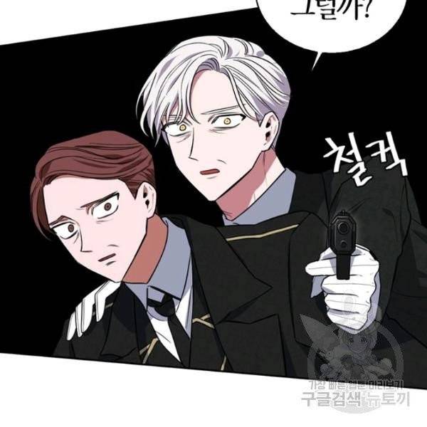 내 동생 건들면 너희는 다 죽은 목숨이다 10화 10