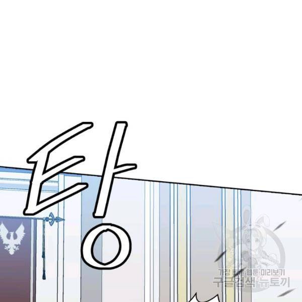 내 동생 건들면 너희는 다 죽은 목숨이다 10화 11
