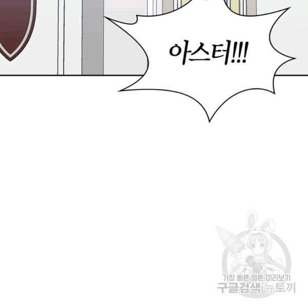 내 동생 건들면 너희는 다 죽은 목숨이다 10화 12