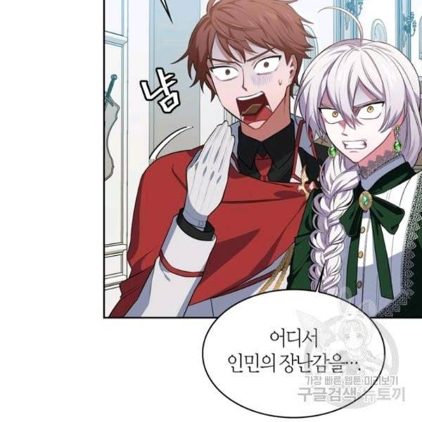 내 동생 건들면 너희는 다 죽은 목숨이다 10화 15