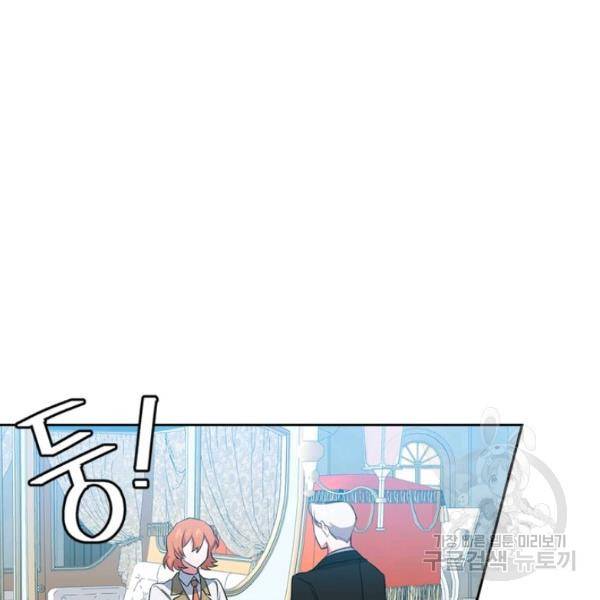 내 동생 건들면 너희는 다 죽은 목숨이다 10화 16