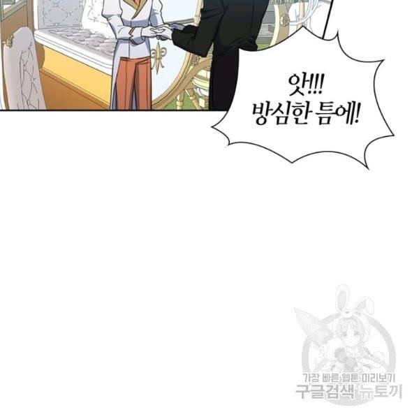 내 동생 건들면 너희는 다 죽은 목숨이다 10화 17