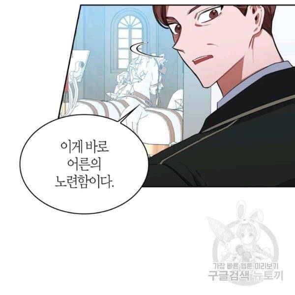 내 동생 건들면 너희는 다 죽은 목숨이다 10화 18