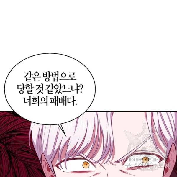 내 동생 건들면 너희는 다 죽은 목숨이다 10화 19