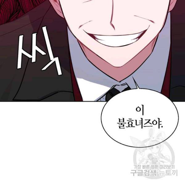 내 동생 건들면 너희는 다 죽은 목숨이다 10화 20