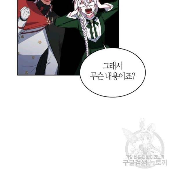 내 동생 건들면 너희는 다 죽은 목숨이다 10화 22