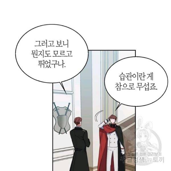 내 동생 건들면 너희는 다 죽은 목숨이다 10화 23