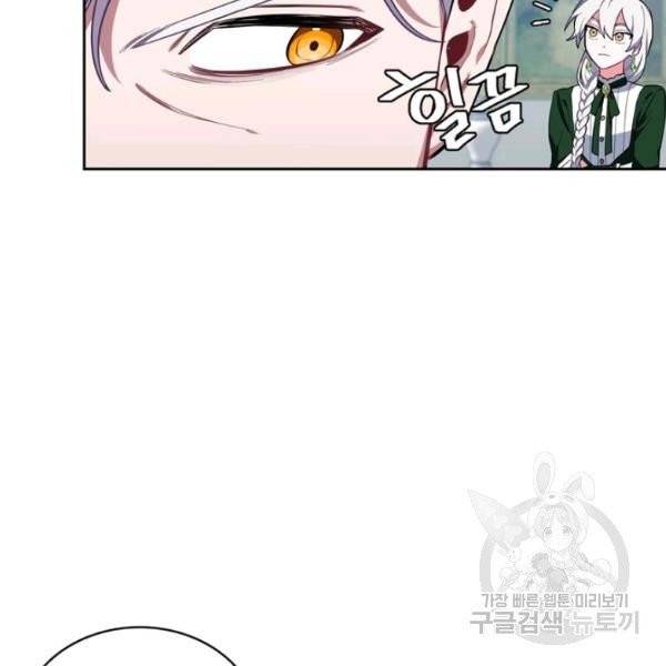 내 동생 건들면 너희는 다 죽은 목숨이다 10화 26