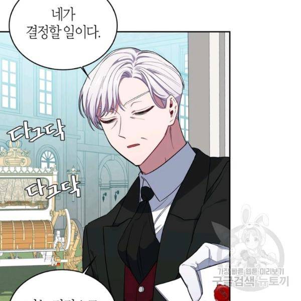 내 동생 건들면 너희는 다 죽은 목숨이다 10화 27