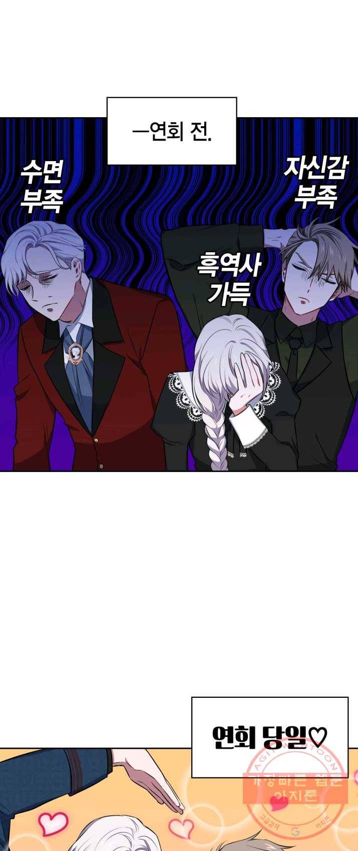 내 동생 건들면 너희는 다 죽은 목숨이다 16화 2