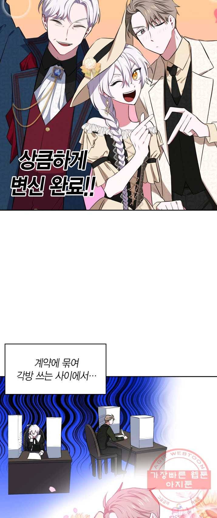 내 동생 건들면 너희는 다 죽은 목숨이다 16화 3