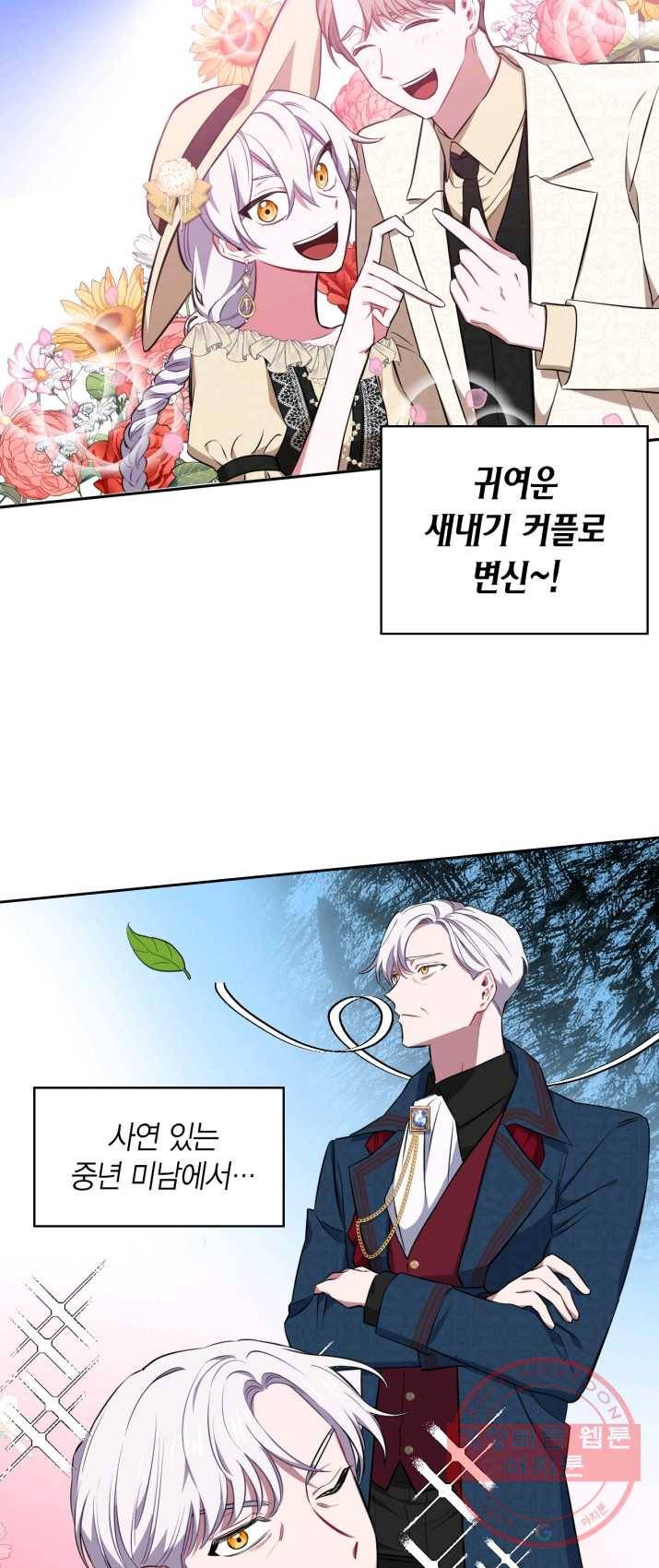 내 동생 건들면 너희는 다 죽은 목숨이다 16화 4