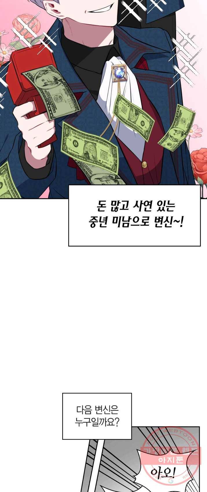 내 동생 건들면 너희는 다 죽은 목숨이다 16화 5