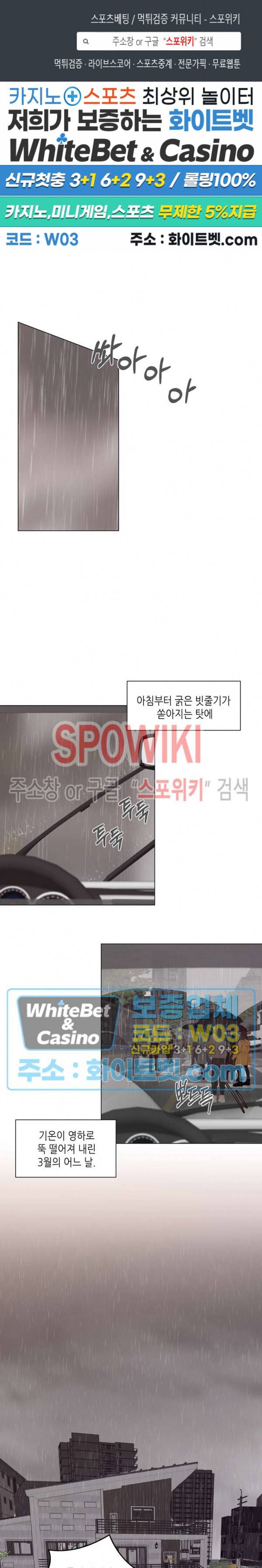 LUST(러스트) 25화 1