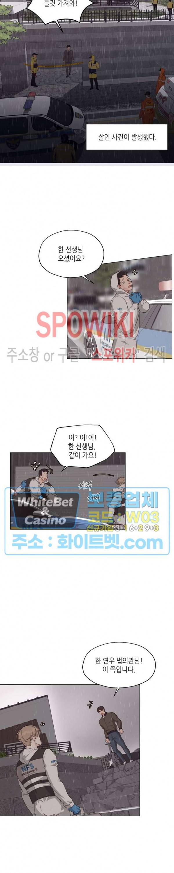 LUST(러스트) 25화 2
