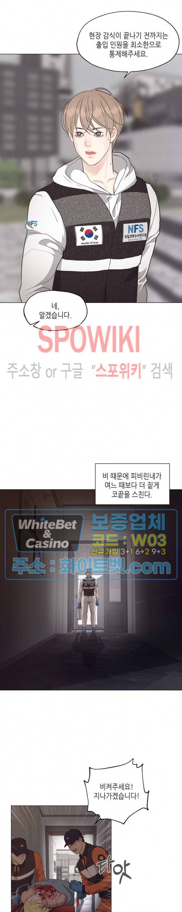 LUST(러스트) 25화 3
