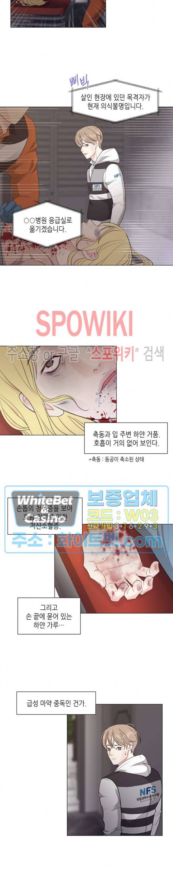 LUST(러스트) 25화 4