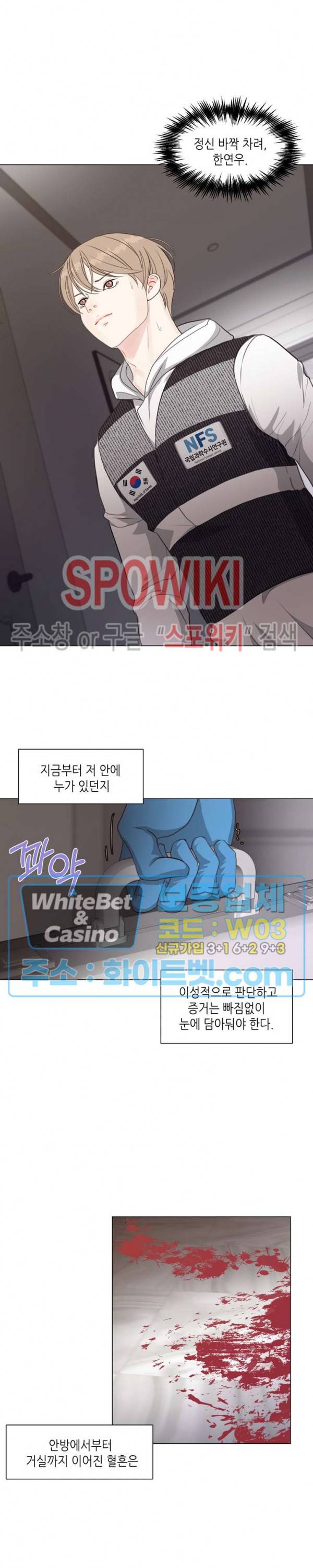 LUST(러스트) 25화 5