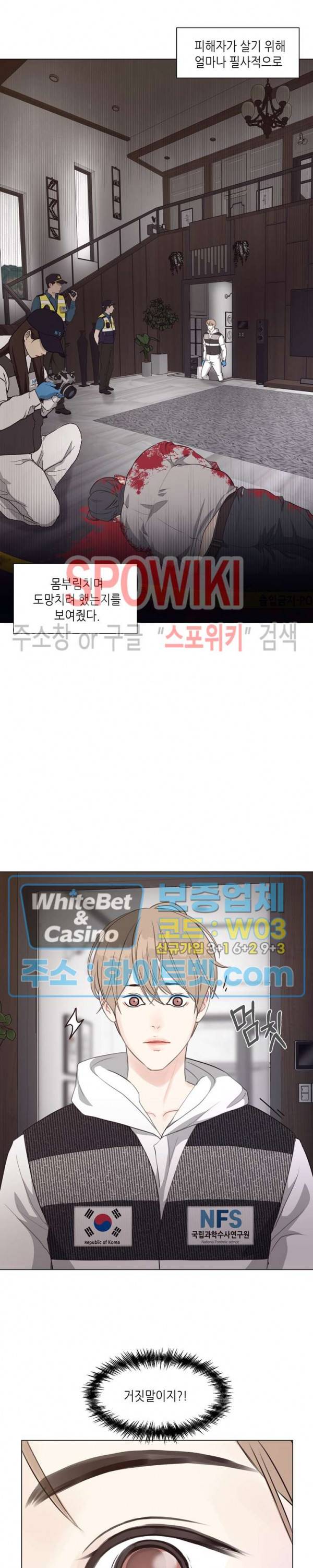 LUST(러스트) 25화 6
