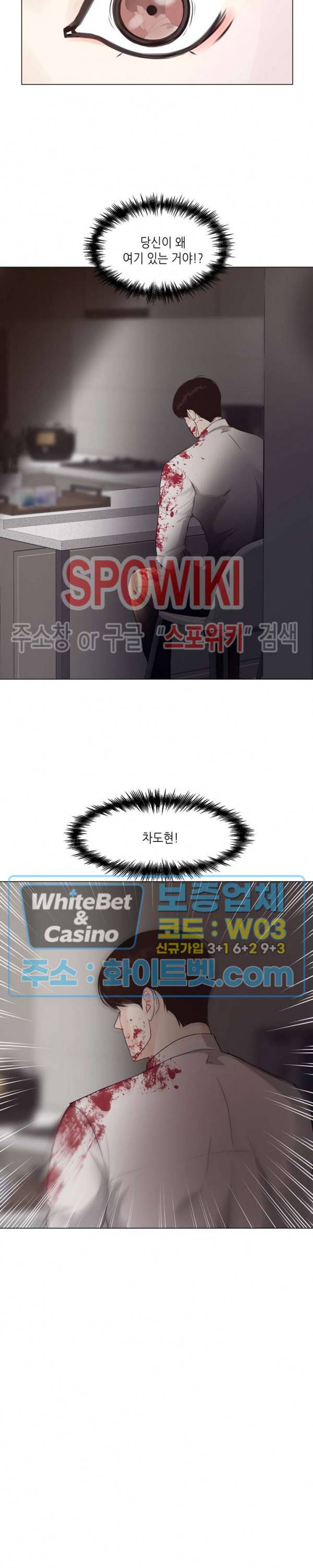 LUST(러스트) 25화 7