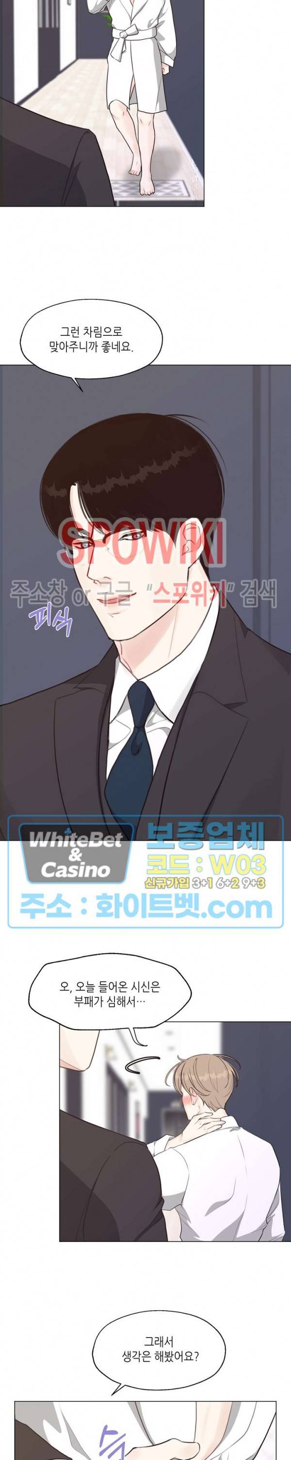 LUST(러스트) 25화 9