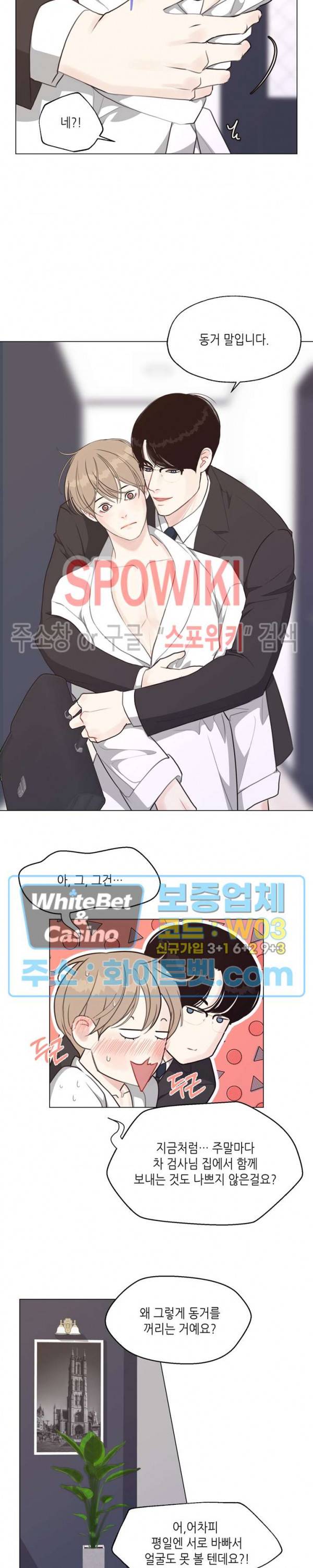 LUST(러스트) 25화 10